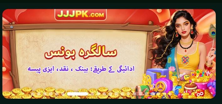 JJPK Game Download