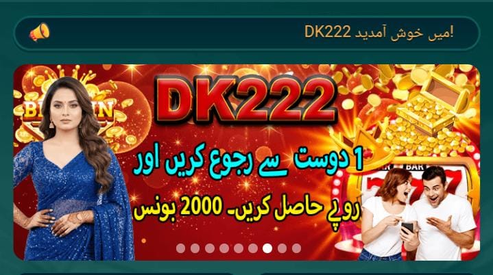 DK222 Game Download